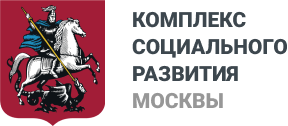 Комплекс социального развития Москвы